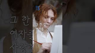 한 잎의 여자｜시낭송｜좋은글｜좋은시