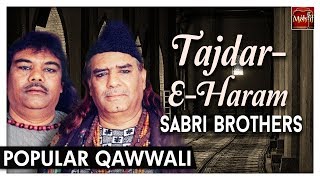 Tajdar - E - Haram किस्मत में मेरी चैन से जीना लिख दे | पॉपुलर सुपरहिट क़व्वाली - Sabri Brothers