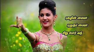 Whatsapp Status Tamil | Tamil Love Song Status | Anegan - Roja Kadale | Dhanush | Harrish