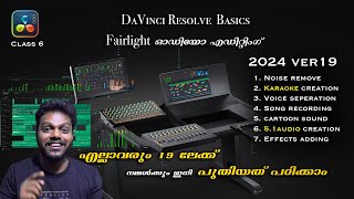 Davinci resolve studio19 fairlight  Audio editing Basic | recording audio remove noise 5.1 malayalam