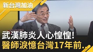 武漢封城上演\