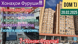 Хонахои Фуруши!!! (20.02.2025) Аз Душанбе ва ғайра #454