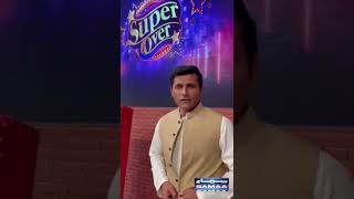 Watch Abdul Razzaq live in Super Over tonight only on Samaa TV - #shorts