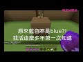 【兔王的遊戲生活】minecraft 解謎小地圖 q擠不見了 我給87分~ ´_ゝ`