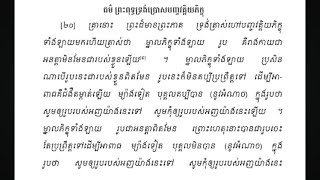 ធម៌ ព្រះពុទ្ធទ្រង់ប្រោសបញ្ចវគ្គិយភិក្ខុ | 17 /02/ 2024 (𝑡𝑎𝑏𝑙𝑒𝑡 𝑣𝑒𝑟𝑠𝑖𝑜𝑛)