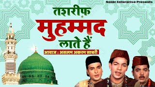 Tashreef Mohammed | Aslam Akram Sabri | Eid Milad Un Nabi 2020| 12 Rabi Ul Awwal | Sonic Enterprise