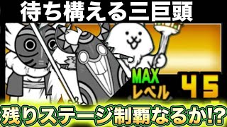 【スマホ版実況】まだクリアしていなかった風雲にゃんこ塔に挑戦！【にゃんこ大戦争】