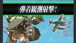 2017 舰队收藏 kancolle 秋活 E3 P4 运输斩杀