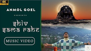 Shiv Sama Rahe | शिव समा रहे  | Music Video | Anmol Goel | Hansraj Raghuwanshi