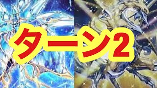 【遊戯王】新規入りWWSR VS巨神竜