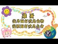 同濟愛分享0106