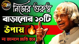 ⚡APJ Abdul Kalam's Bani | Abdul Kalam Motivational Speech Bangla | Bangla Motivational Video