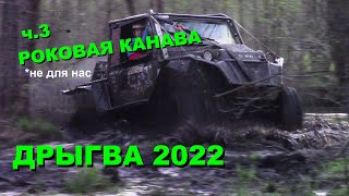 дрыгва 2022 УАЗ дизель 1 9 TDI WV ep3