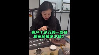 现在还值多少钱？#翡翠回收 #回收翡翠