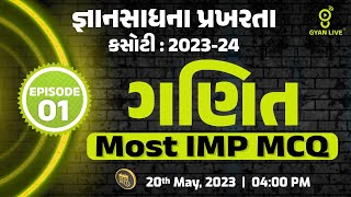 Maths MOST IMP MCQ Episode-01 | Gyansadhana Prakharata kasotee : 2023 - 24| LIVE @04:00pm