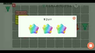 プログラミングゼミ·パズル レベル2-1 解答