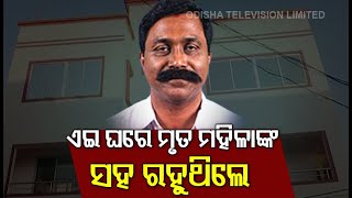 Ex-MLA Anup Sai's Arrest In Murder Of Woman \u0026 Her Daughter - Police Reveals Details Of Crime