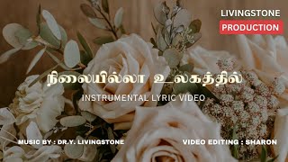 226 - நிலையில்லா உலகத்தில் / Instrumental lyric video / Livingstone productions