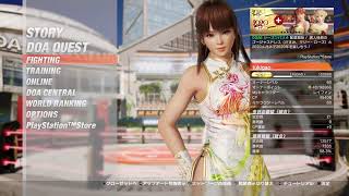 向龍会最終回1時間延長スペシャル　23.02.23　#doa6　#どあろび