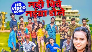 #Dance_Video | नदी बिचे नईया डोले | #Shilpi Raj, #Rani | देहाती गाना - Bhojpuri Song 2021