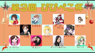 🦋顔出し🦋おりぴぴさん🐨💕おまんPさん👼🏻💕主催🌸💓🍀ぴぴぺこ杯🎮🐨👼🏻💕参加型は、なしです🙇🏻‍♀️✨チャンネル登録、高評価よろしくね(*'ω'*)🤲🏻♥️