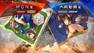 三国志大戦動画　4枚剛弩の大号令vs4枚騎馬盛りバニー王異