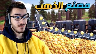 سويت مصنع كامل للاحجار الكريمة والذهب شيء رهيييب !! 😱 Hydroneer #6 🔥