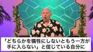 「スピリチュアルな人生」は「物質的な豊かさ」と矛盾しない（バシャール）| Spiritual life doesn't contradict physical wealth (Bashar)