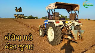 ધોરિયો કરવા માટે નો બેસ્ટ જુગાડ @khodiyaragricultural76