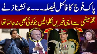 Ayesha Naz Took out Shocking News from Najam Sethi about Pak Army | Sethi Se Sawal | SAMAA TV