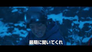 映画『告白 コンフェッション』特報映像