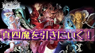 【ロマサガＲＳ】真四魔きたぁぁ！【配信5カ月目】【ライブ配信】