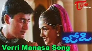 Jodi Songs | Verri Manasa Song | Prashanth | Simran | A.R. Rahman