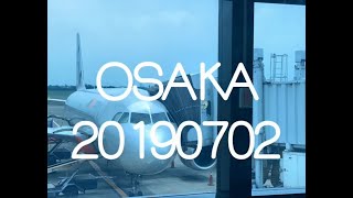 。Japan Kansai (Osaka)。日本 關西地區 (大阪) 七天六夜自由行Day  1-20190702