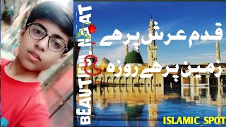 ISLAMIC_SPOT | قدم عرش پر ہے | BEAUTIFUL NAAT | FOLLOW ON TIKTOK