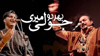 Bhar Do Jholi Meri Ya Muhammad | Sabri Brothers | Amjad Sabri | Sehri Transmission