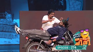 Ep 274 | Oru Chiri Iru Chiri Bumper Chiri 2 | Skit Happens: Comedy Gold Every Episode!