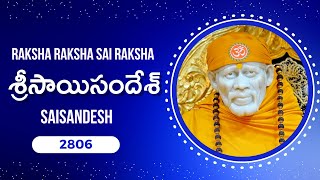 Sai Sandesh 2806 #srisaisandesh, SAISANDESH, SAI SANDESH, Sai Sandesam, Today Sai Sandesh,🌹🙏🌹🙏 Baba