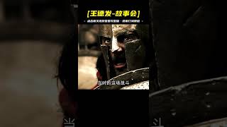 史詩級場面，300人對抗30萬大軍《斯巴達300勇士》