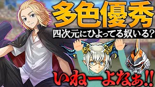 マイキーで四次元の探訪者攻略！2Tでこのスキルは最強！リーダーでも強いぞ！【パズドラ】