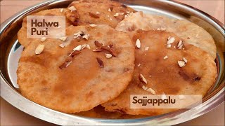 Halwa puri in Telugu | హల్వా పూరి | Festival sweets