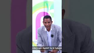 ድህነትን ለመበቀል የተዘጋጀ ፕሮግራም!| የሚሊየነሮች መንገድ| ቢዝነስ ፕላን እና የስራ ጥበብ አሰልጣኝ በላይ ሞርዴ | በላይ ሚዲያ