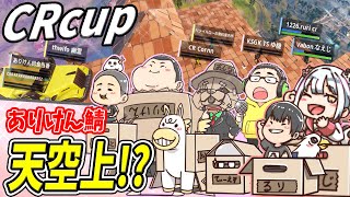 【CRcup】なえるりで鬼ごっこ！ガチで付き合ってない！【フォートナイト/Fortnite】