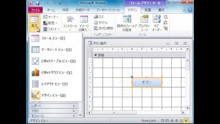 アクセスＶＢＡ　見聞学　ADOXで選択クエリを削除します