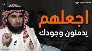 حركات نفسية مضمونة تجعل أي شخص يدمن وجودك ويبحث عنك دائماً د/ياسر الحزيمي