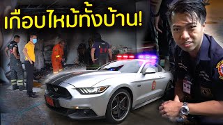 รถตำรวจเมกันมากู้ภัย [ รถหรูกู้ภัย Ep.2 ตอนที่ 1 ] [🚨กู้ภัยThaiRescue] | DOM