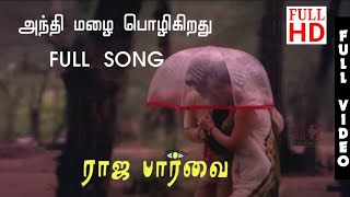 Andhi Mazhai Pozhigirathu HD | Raja Paarvai Songs HD | TOP10INDIA