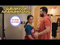 Guruvayoor Ambalanadayil Super Scenes | Watch the amusing reveal of who Basil's ex is! | Prithviraj