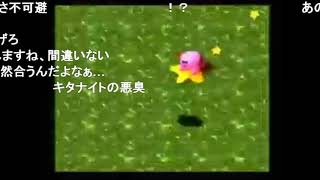 【コメ付き】デデドン！（トラウマ）