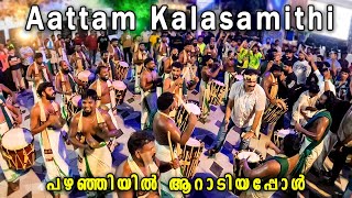 Let's dance with Aattam | പഴഞ്ഞി മണ്ണിൽ ആറാടി ആട്ടം 🔥| Aattam Kalasamith Fire at Pazhanji 2024